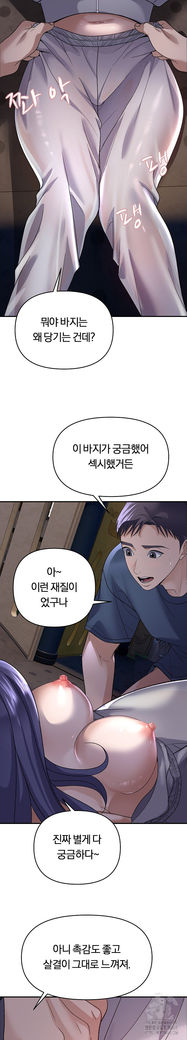 come-to-my-house-raw-chap-35-19