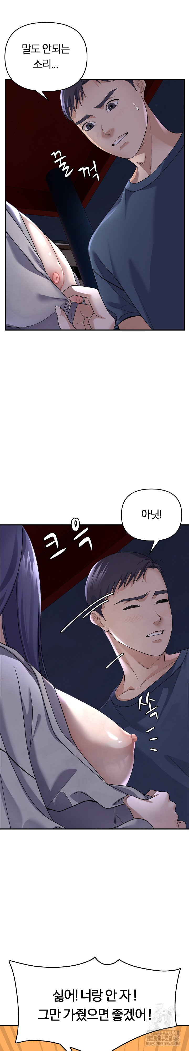 come-to-my-house-raw-chap-35-2