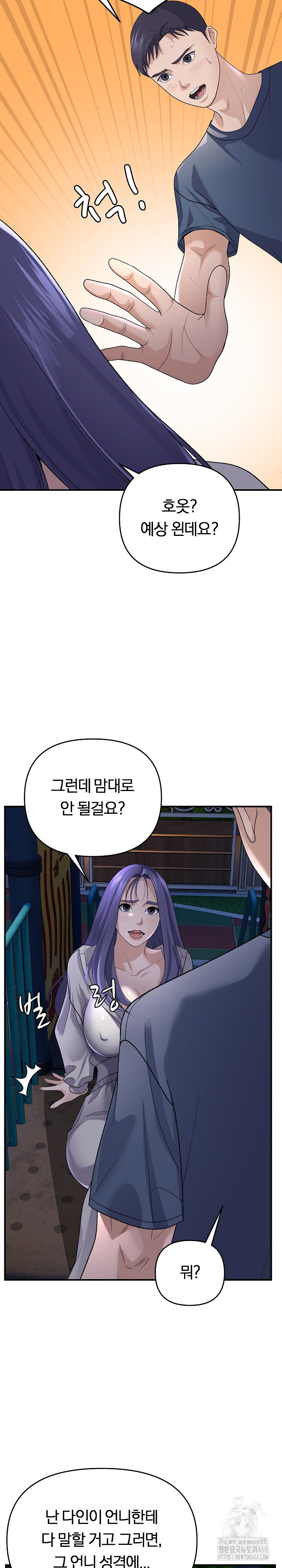 come-to-my-house-raw-chap-35-3