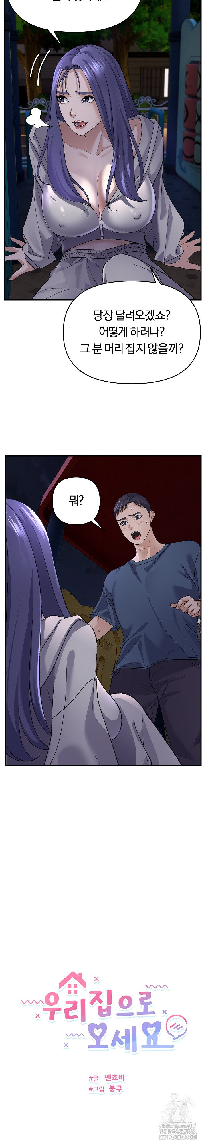 come-to-my-house-raw-chap-35-4