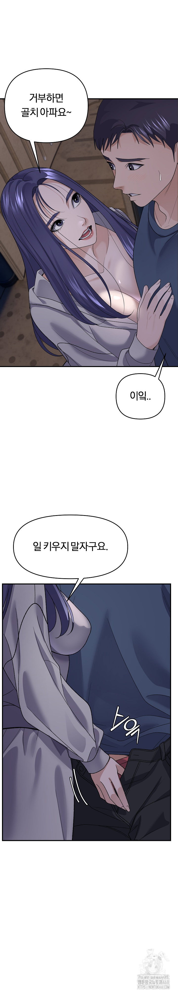 come-to-my-house-raw-chap-35-5