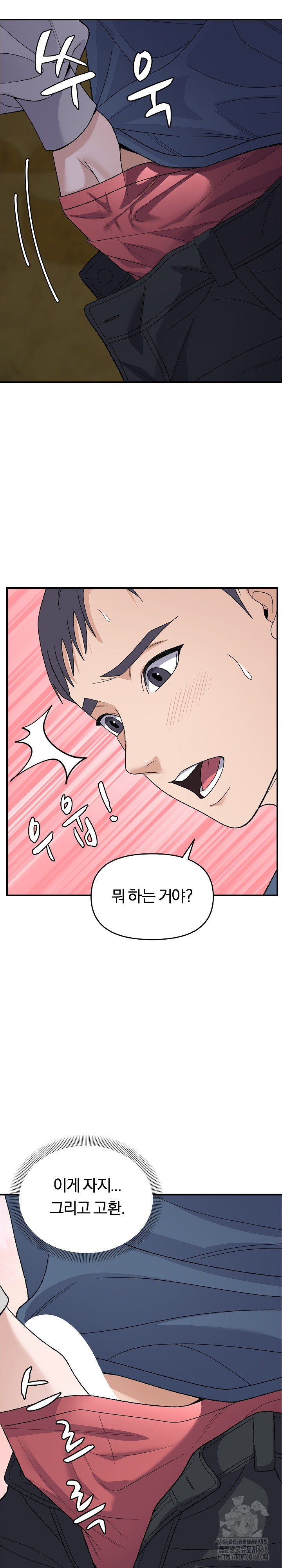 come-to-my-house-raw-chap-35-6