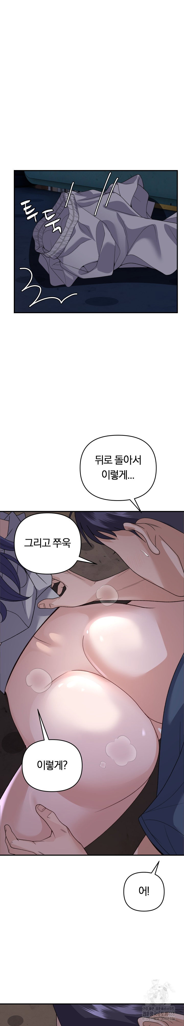 come-to-my-house-raw-chap-36-9