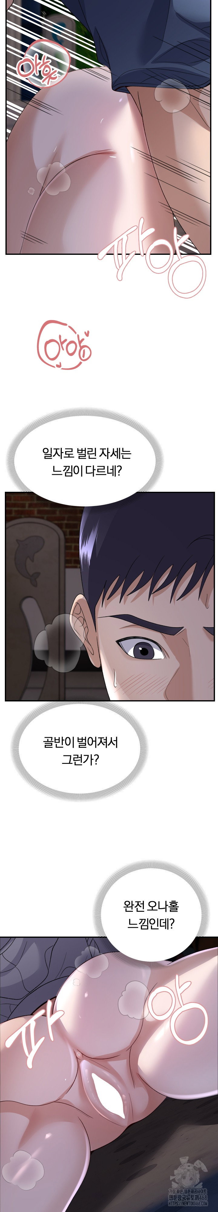 come-to-my-house-raw-chap-36-11