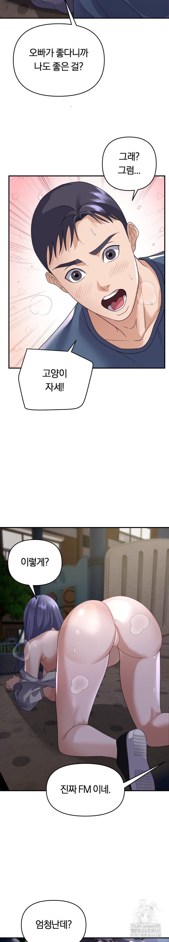 come-to-my-house-raw-chap-36-13