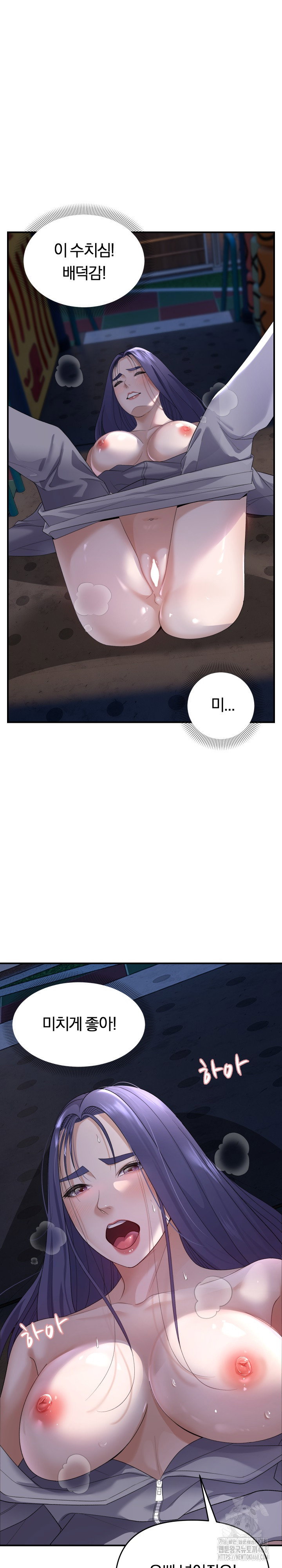 come-to-my-house-raw-chap-36-1