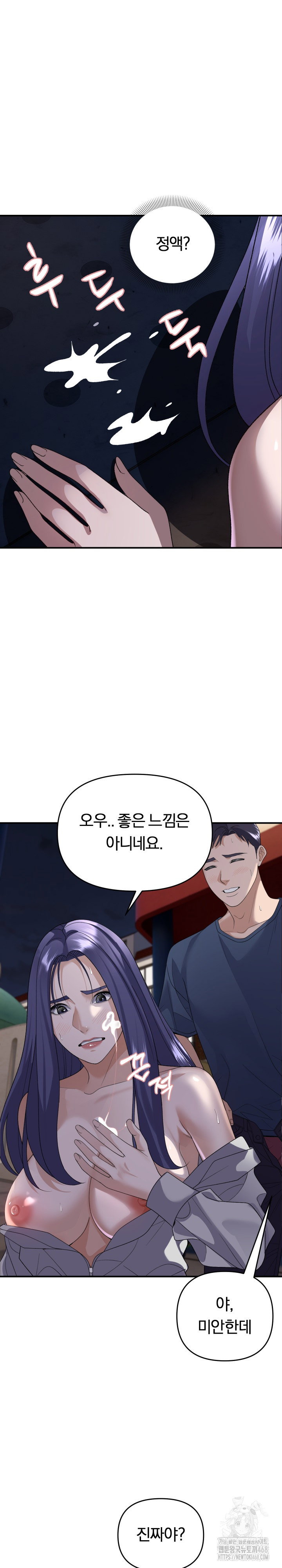 come-to-my-house-raw-chap-36-20