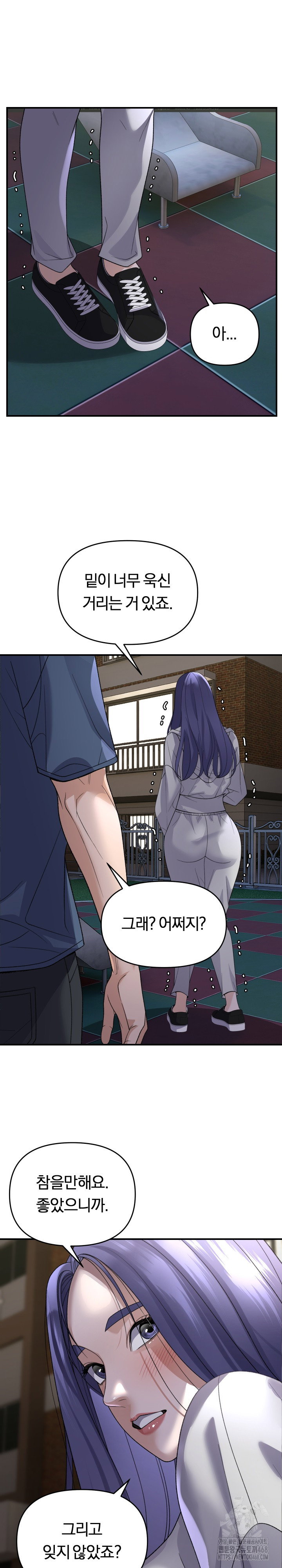 come-to-my-house-raw-chap-36-23