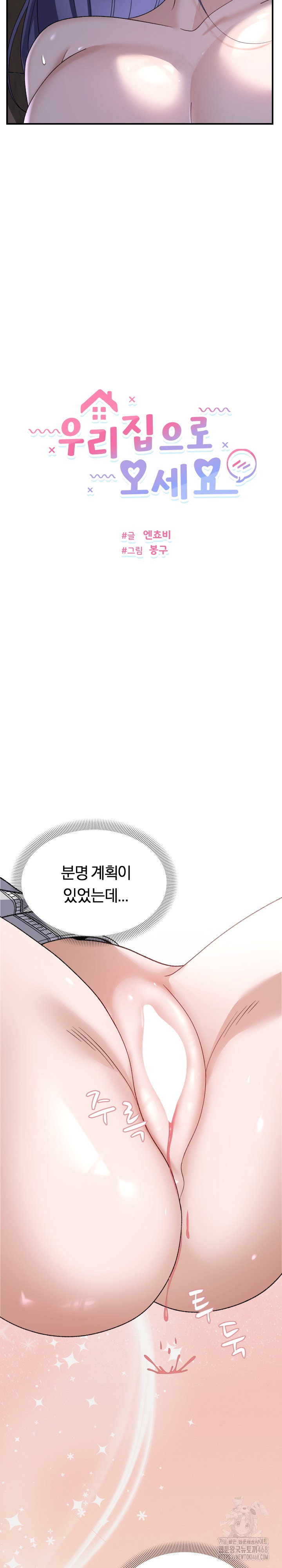 come-to-my-house-raw-chap-36-4