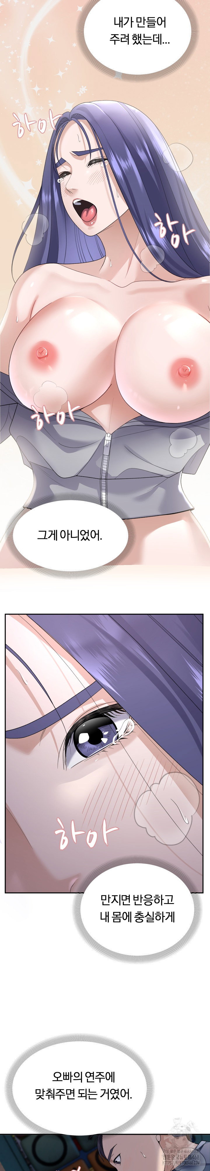 come-to-my-house-raw-chap-36-5