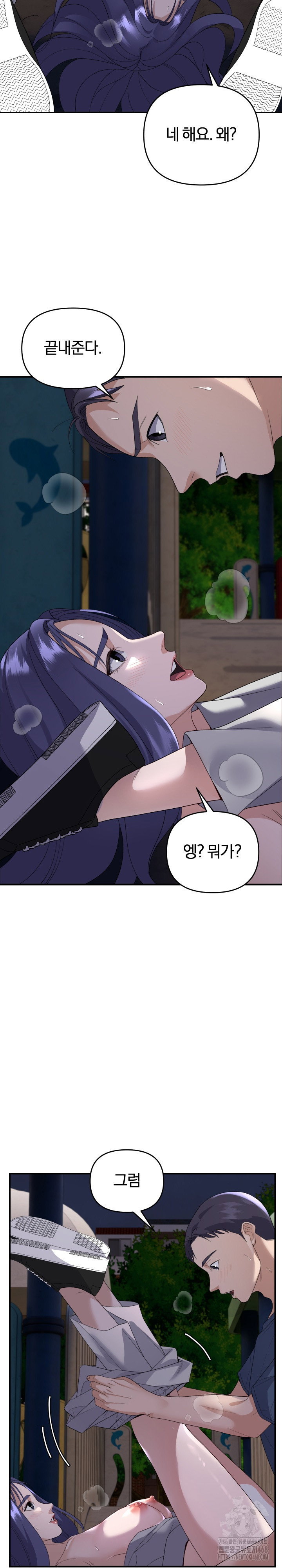 come-to-my-house-raw-chap-36-8