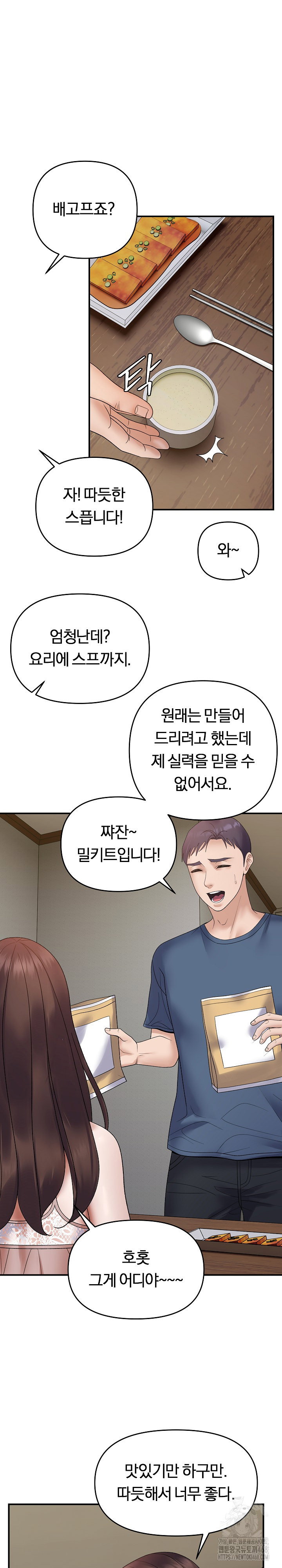come-to-my-house-raw-chap-37-14