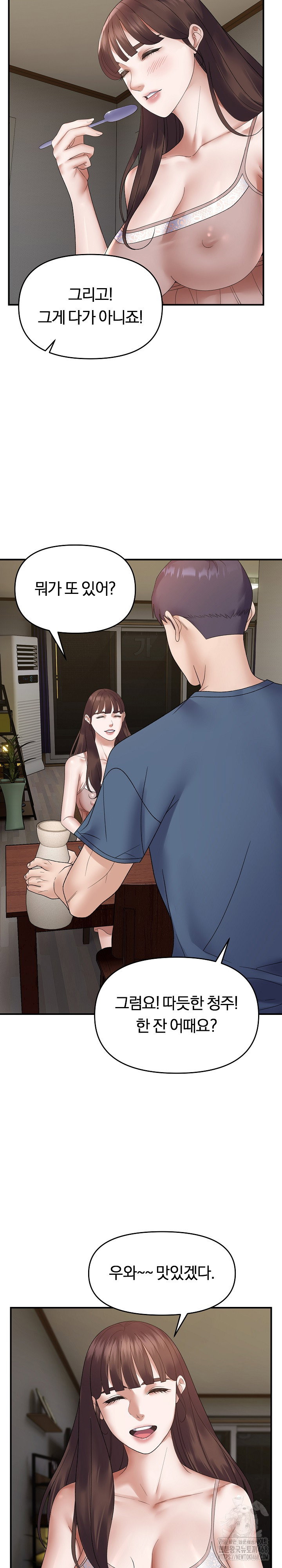come-to-my-house-raw-chap-37-15