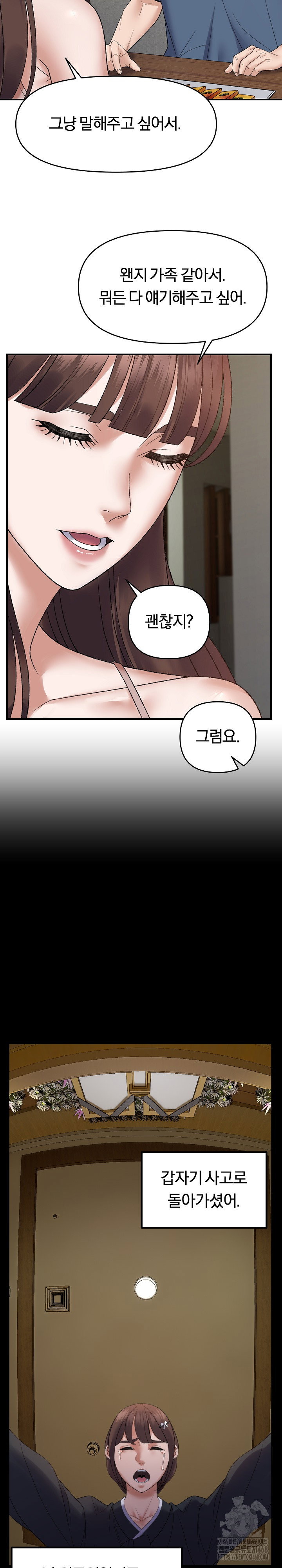 come-to-my-house-raw-chap-37-17