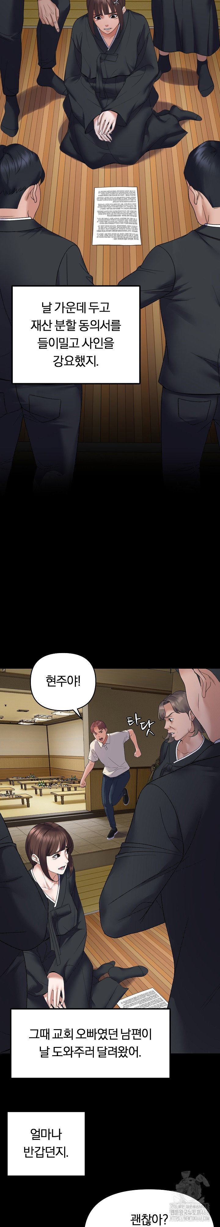 come-to-my-house-raw-chap-37-19