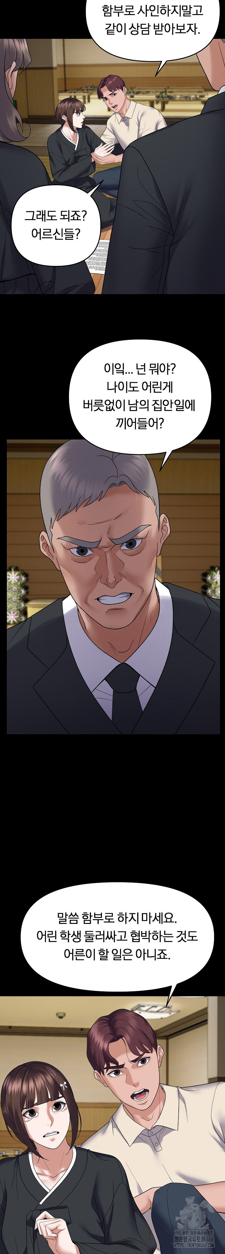 come-to-my-house-raw-chap-37-20