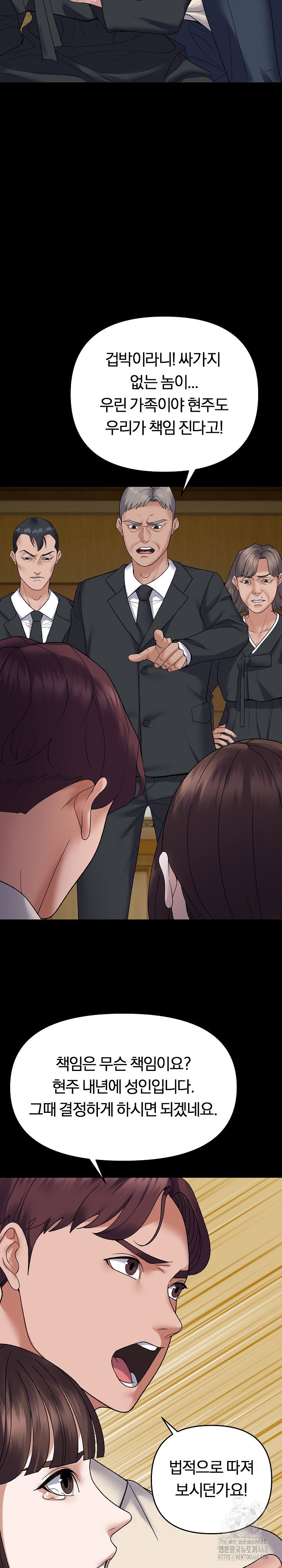 come-to-my-house-raw-chap-37-21