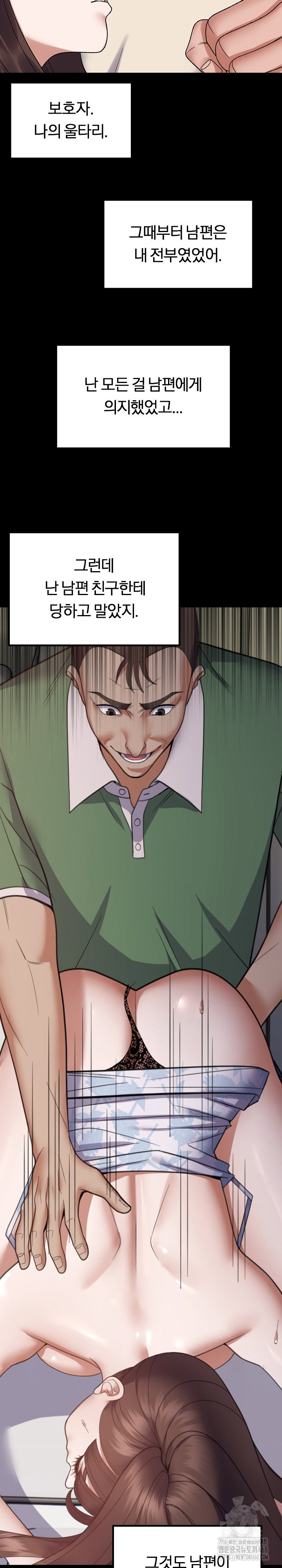 come-to-my-house-raw-chap-37-22