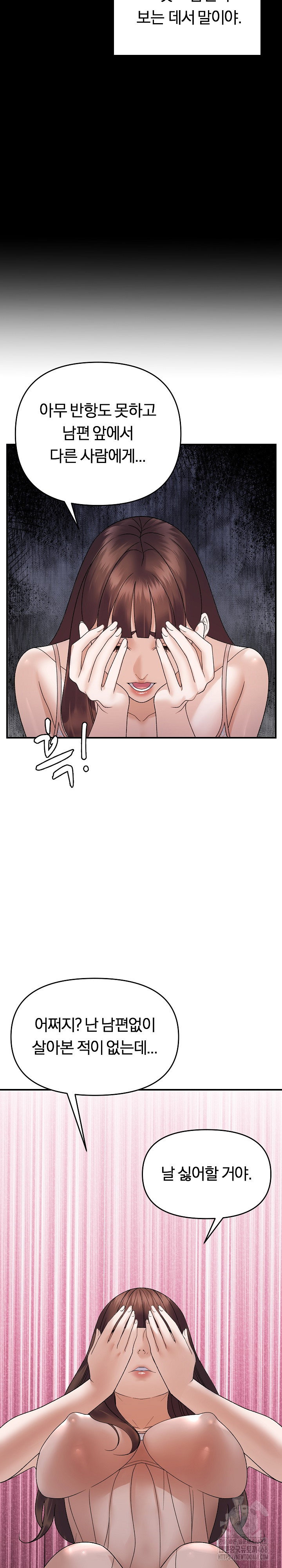 come-to-my-house-raw-chap-37-23
