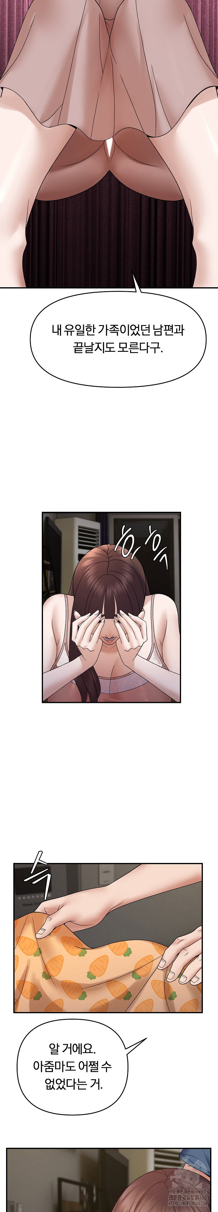 come-to-my-house-raw-chap-37-24
