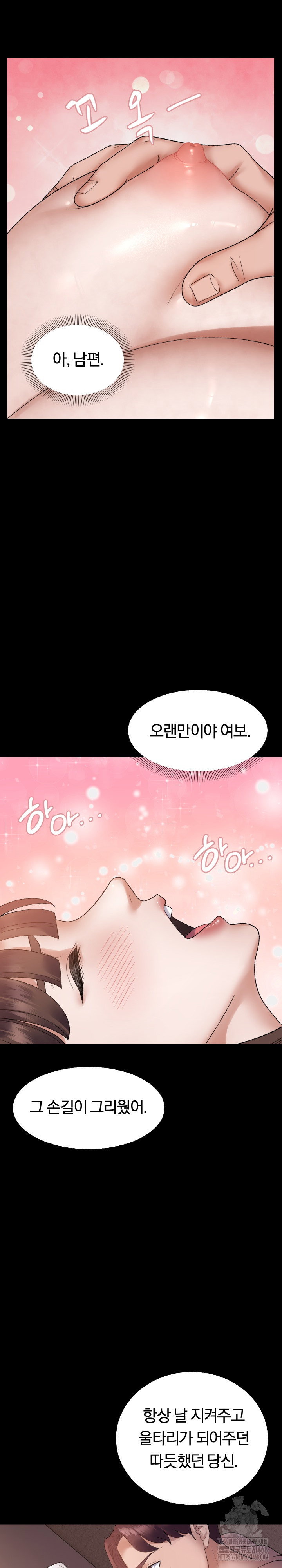 come-to-my-house-raw-chap-37-2