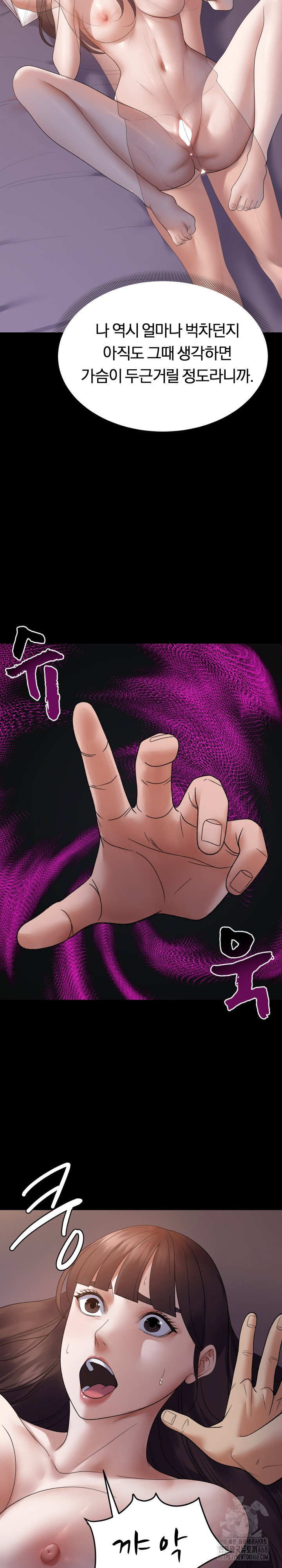 come-to-my-house-raw-chap-37-4