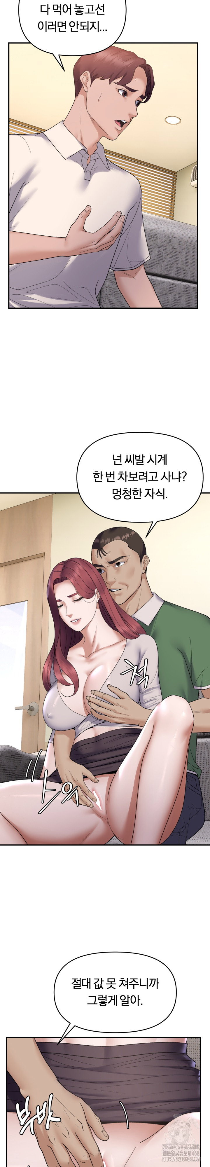 come-to-my-house-raw-chap-38-9