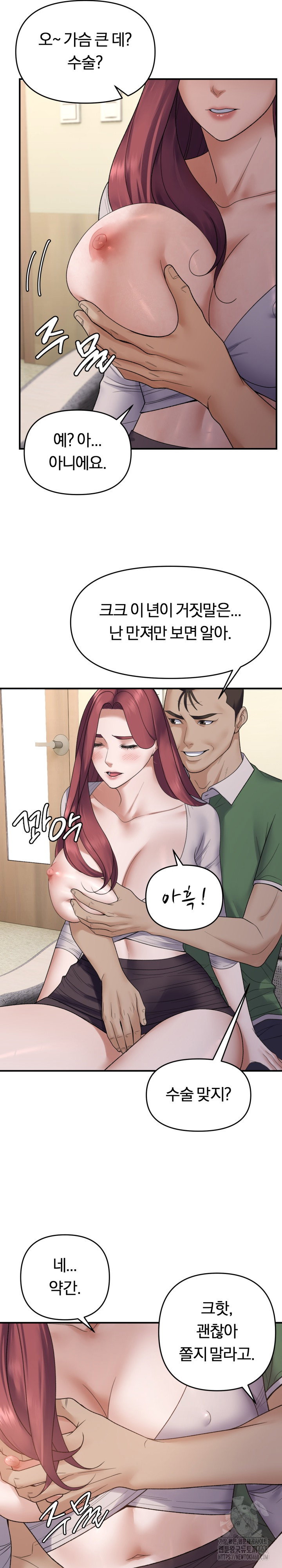 come-to-my-house-raw-chap-38-11