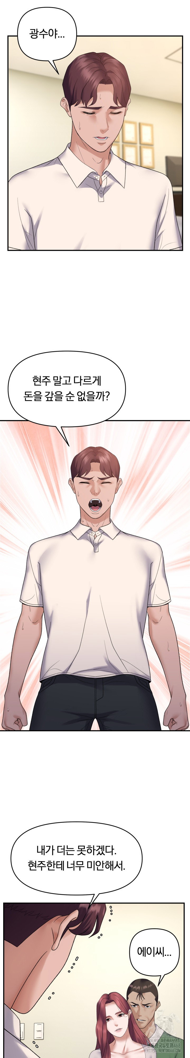 come-to-my-house-raw-chap-38-13