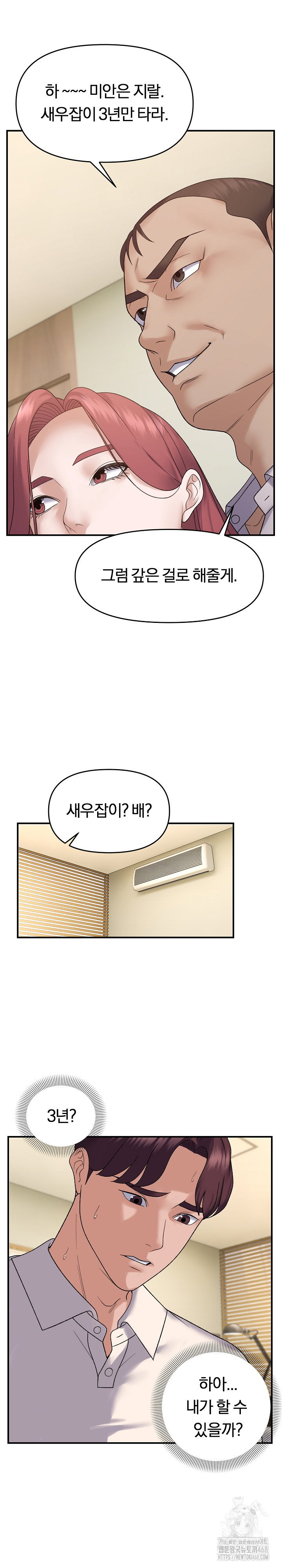 come-to-my-house-raw-chap-38-15