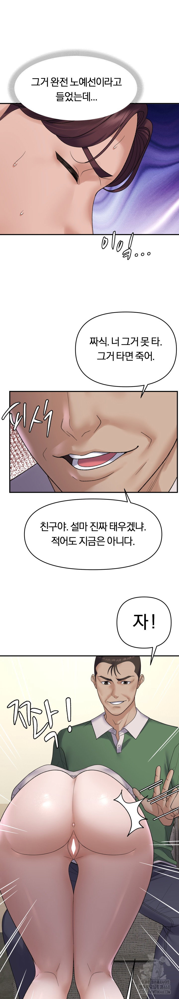 come-to-my-house-raw-chap-38-16