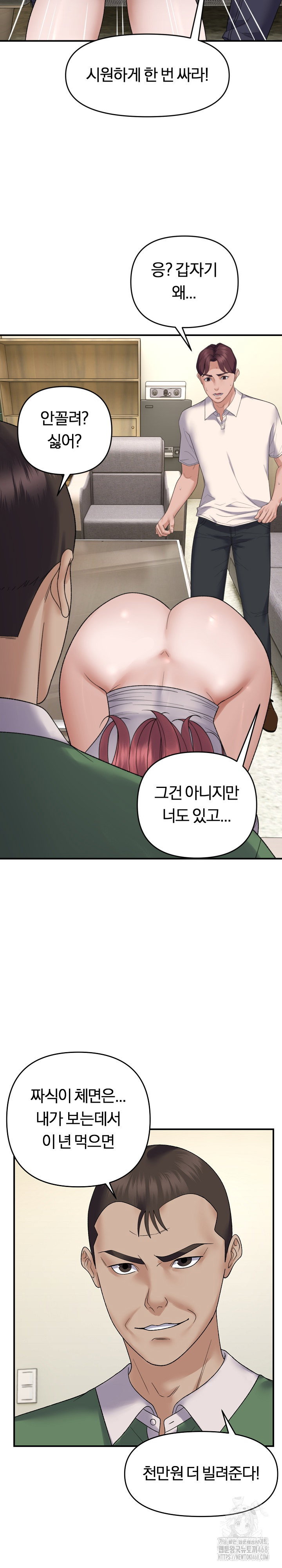 come-to-my-house-raw-chap-38-17