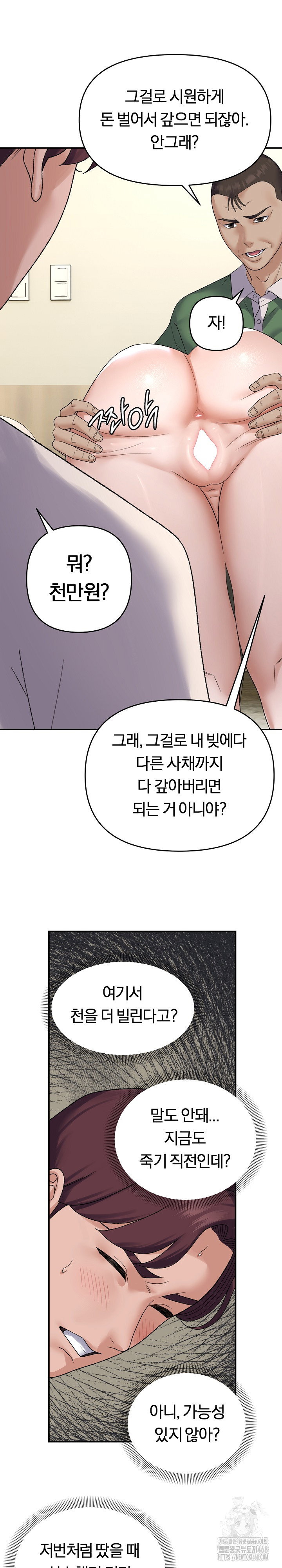 come-to-my-house-raw-chap-38-18