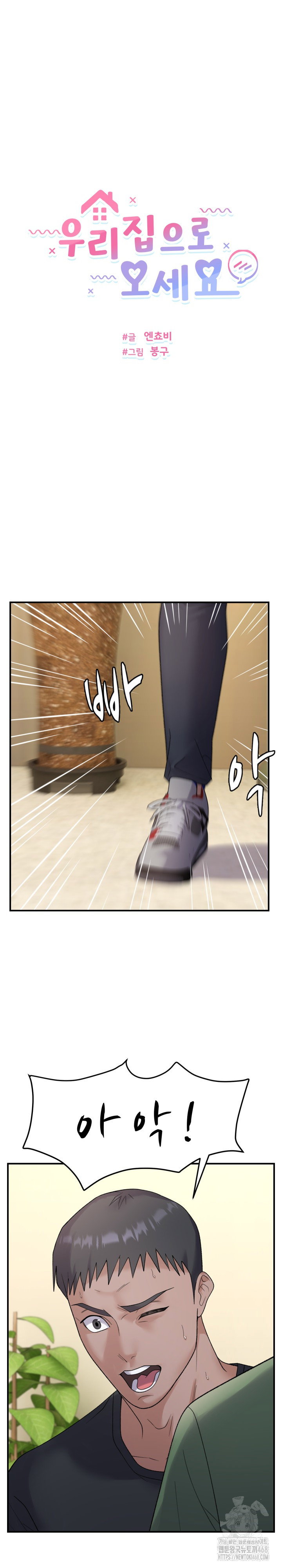 come-to-my-house-raw-chap-38-1