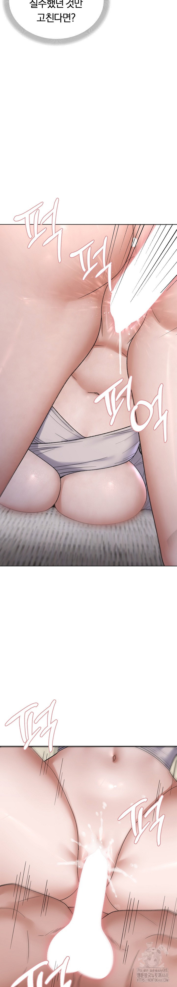 come-to-my-house-raw-chap-38-19