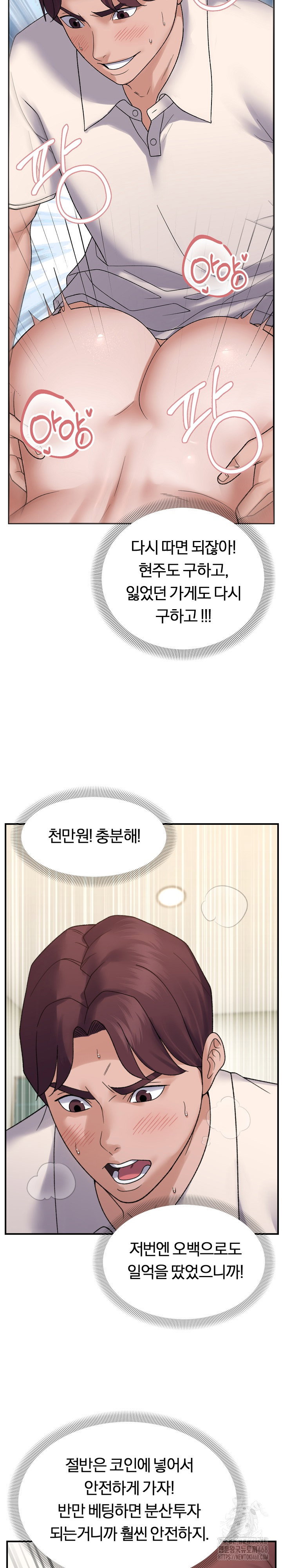 come-to-my-house-raw-chap-38-21