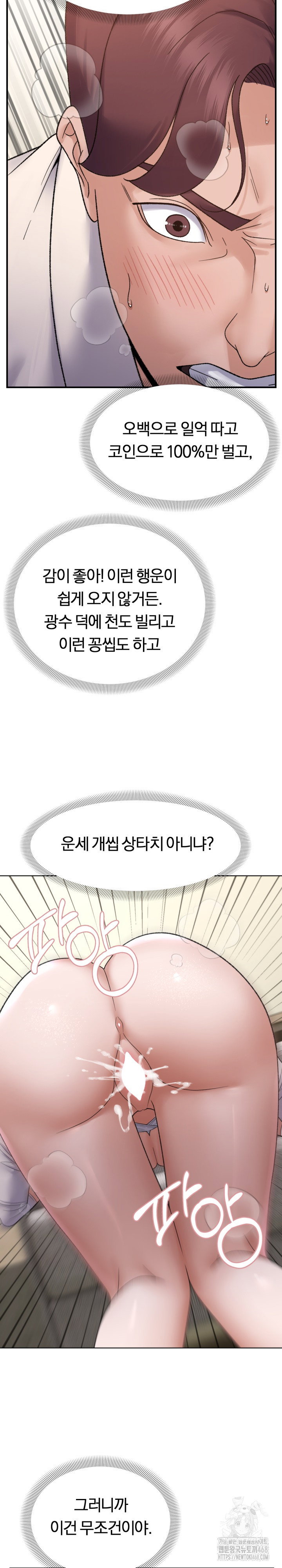 come-to-my-house-raw-chap-38-22