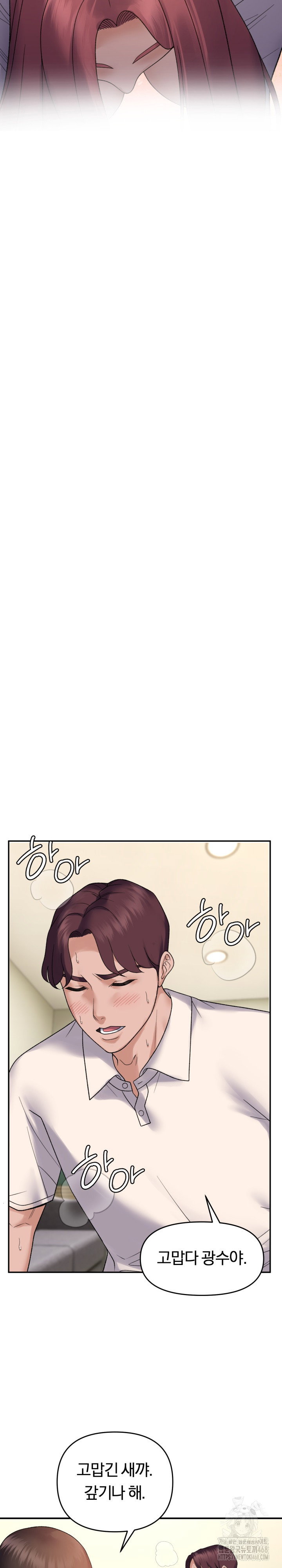 come-to-my-house-raw-chap-38-24