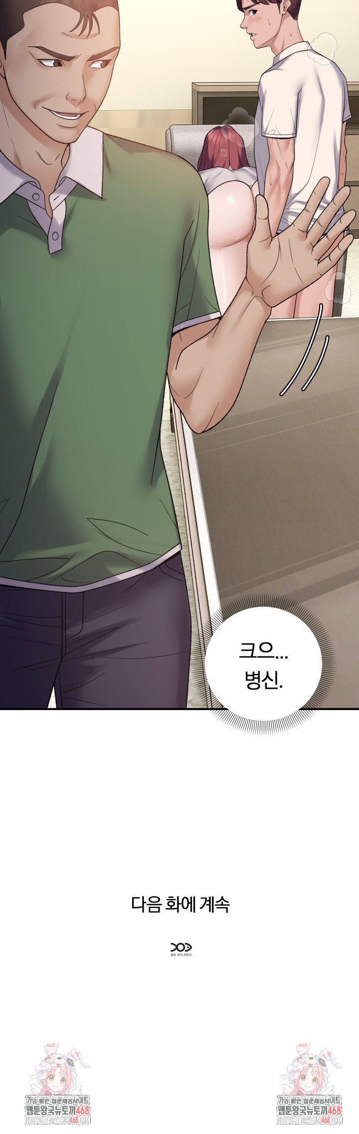 come-to-my-house-raw-chap-38-25