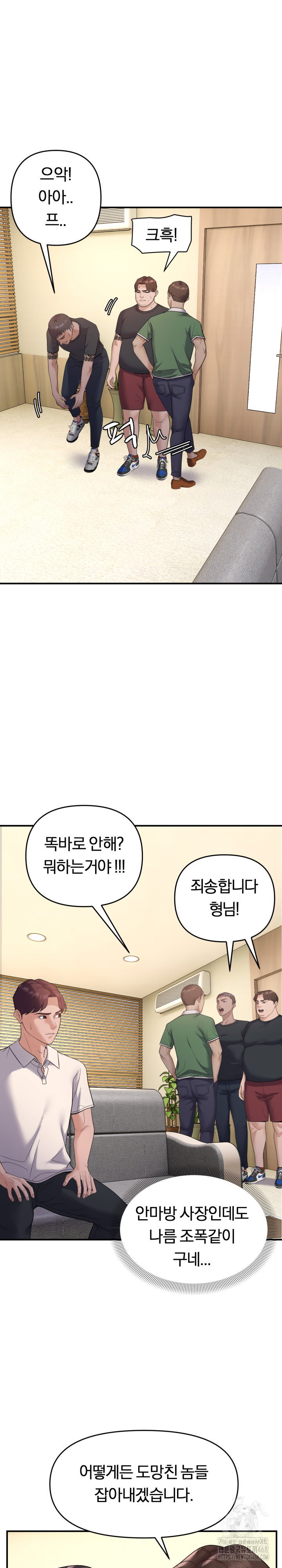 come-to-my-house-raw-chap-38-2