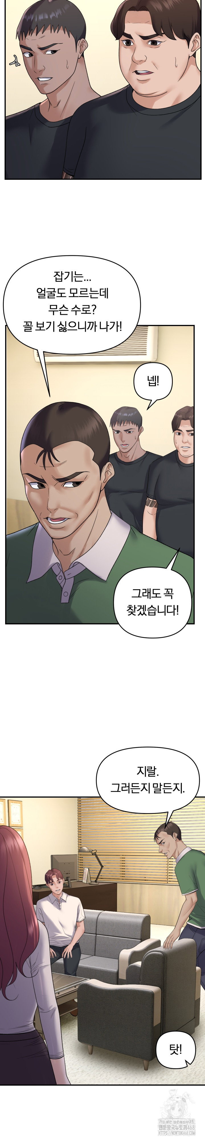 come-to-my-house-raw-chap-38-3