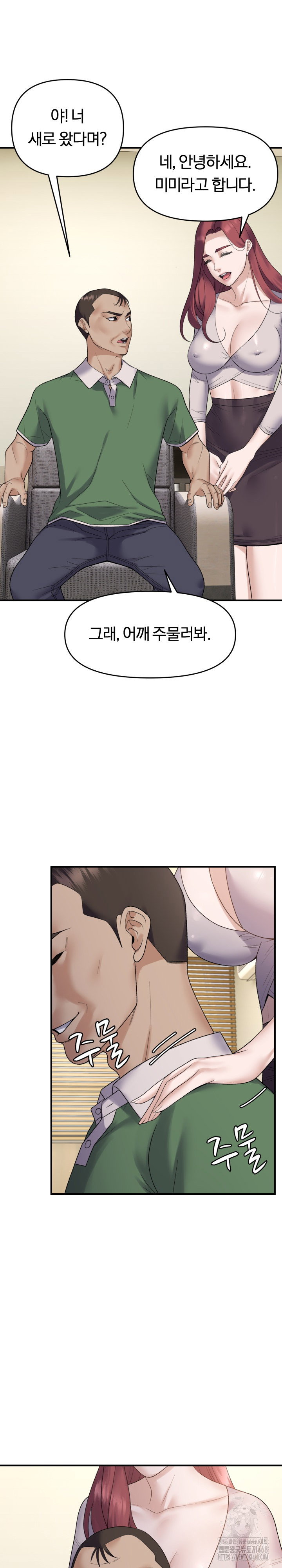 come-to-my-house-raw-chap-38-4