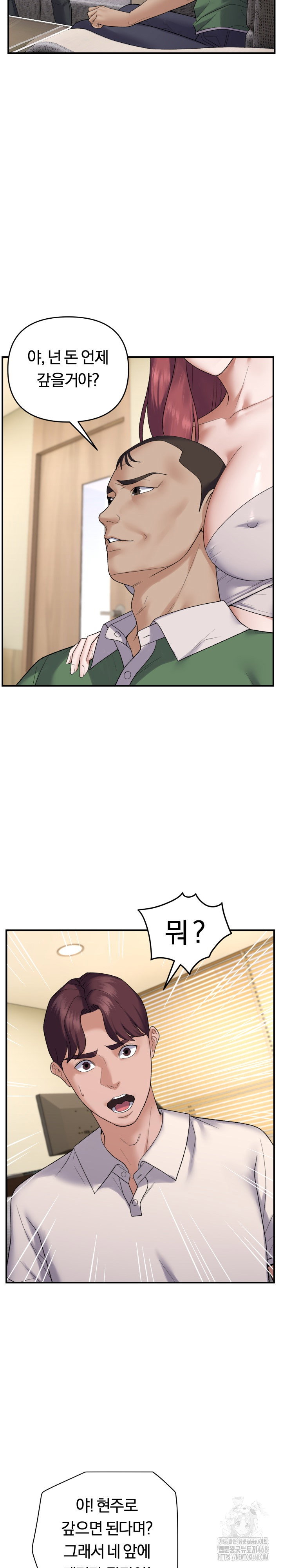 come-to-my-house-raw-chap-38-6