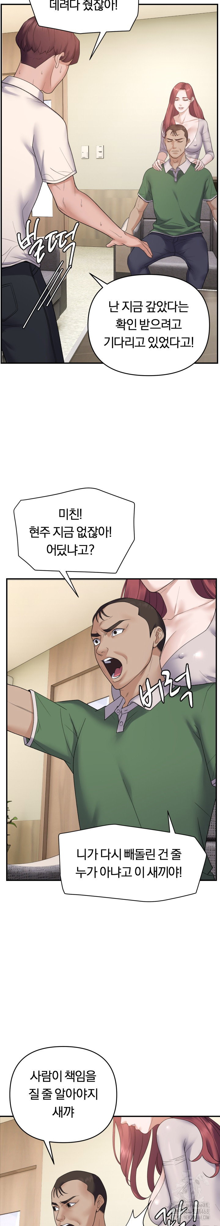 come-to-my-house-raw-chap-38-7