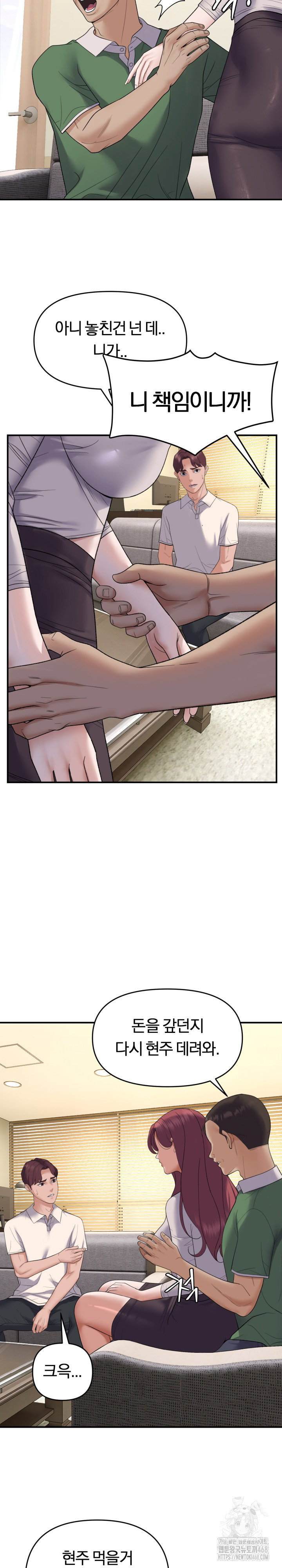 come-to-my-house-raw-chap-38-8