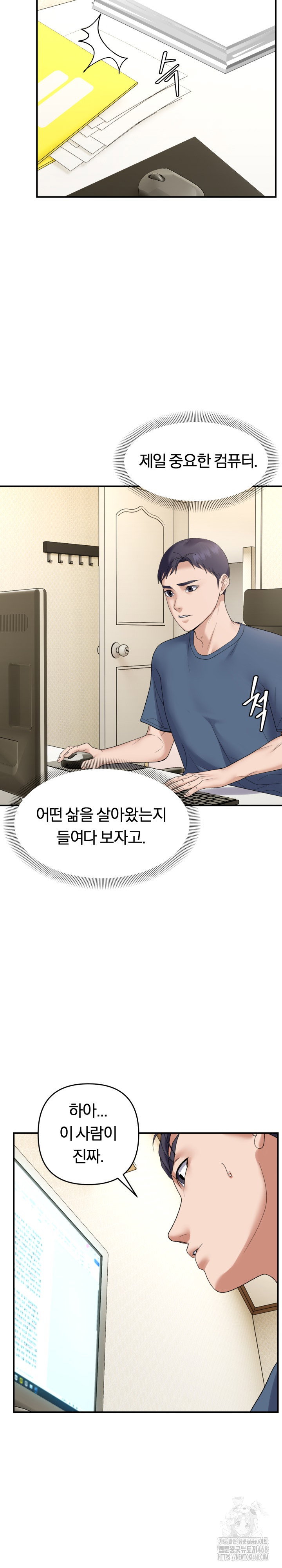 come-to-my-house-raw-chap-39-9