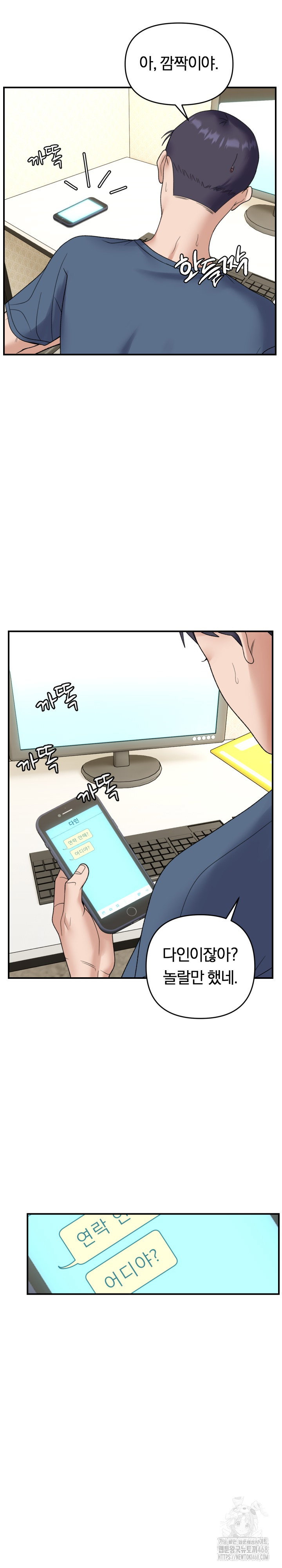 come-to-my-house-raw-chap-39-10