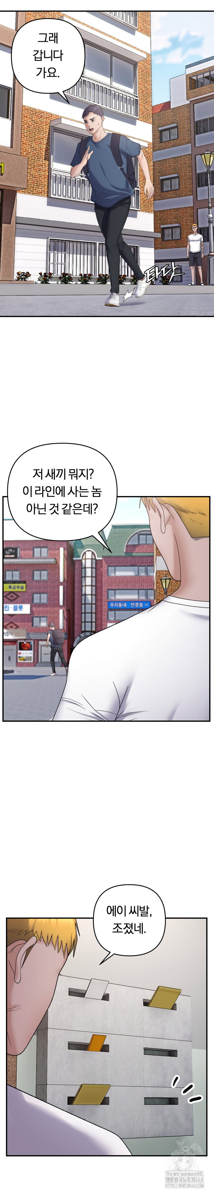 come-to-my-house-raw-chap-39-11