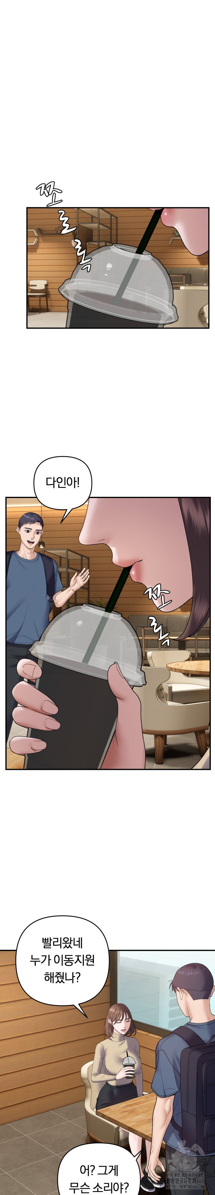 come-to-my-house-raw-chap-39-12