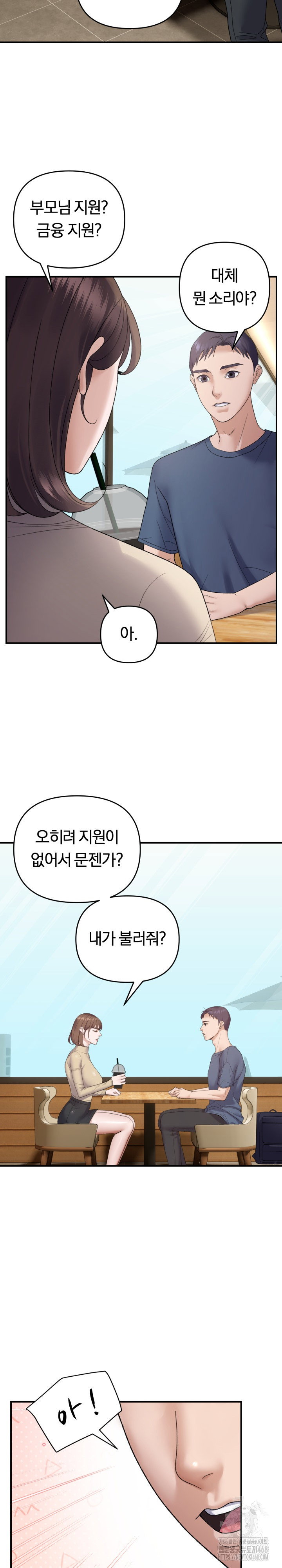 come-to-my-house-raw-chap-39-13